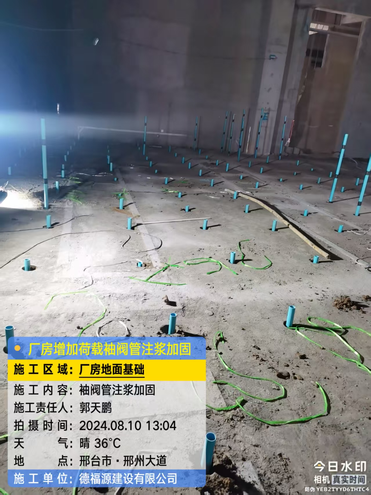 达川袖阀管注浆施工