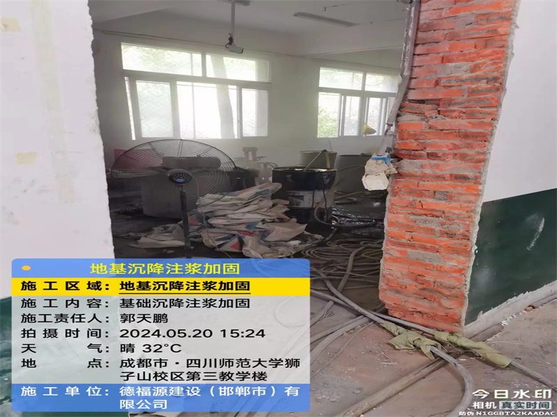 达川高压旋喷注浆在地基下沉注浆加固中的应用