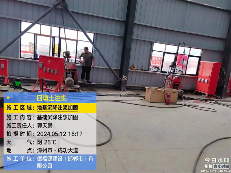 达川地基下沉注浆加固后的房屋稳固性评价