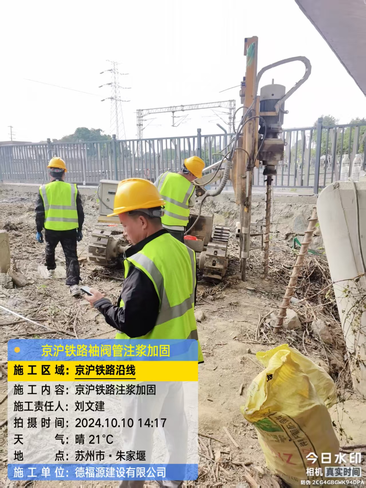 达川袖阀管注浆工艺